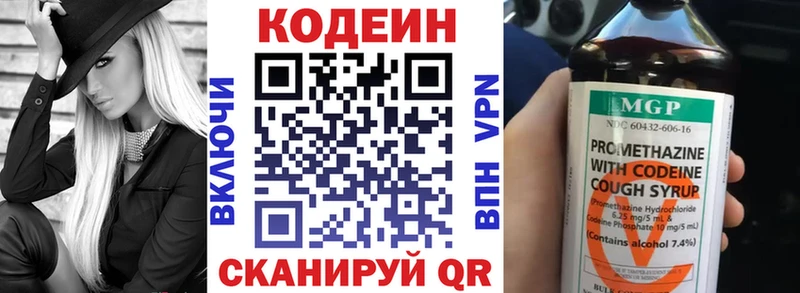 купить  сайты  Болгар  Codein Purple Drank 