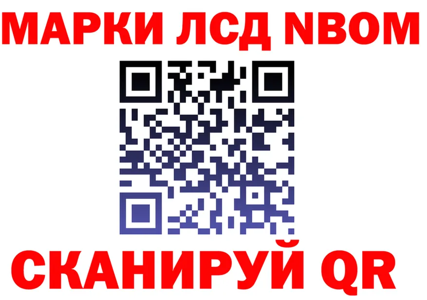 Марки N-bome 1500мкг ТОР маркетплейс OMG Болгар