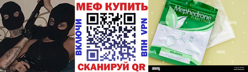 Меф мяу мяу  как найти закладки  Болгар 
